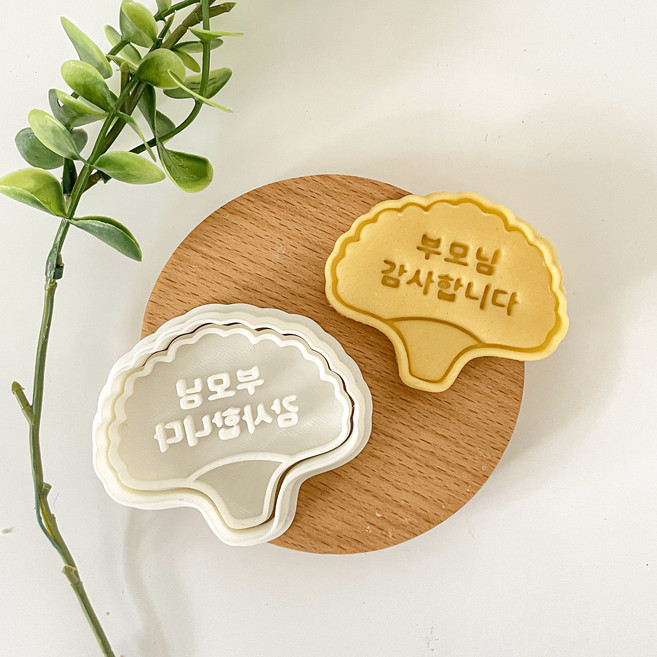 카네이션 레터링 쿠키커터 쿠키틀 스승의날 어버이날, 부모님 감사합니다, 1개