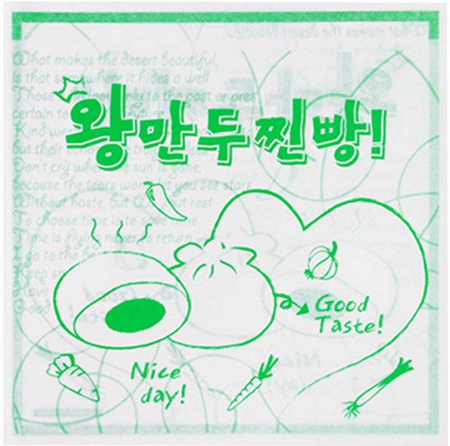 왕만두봉투 나이스데이 U2322 (그린), 500개, 1세트