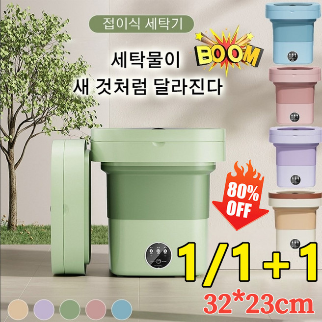 1/1+1 미니 전자동 세탁기 속옷 소형 수건 양말 행주 삶는 접이식 소형 탈수기능, (1+1)핑크*1+블루*1(8.5L), (1+1)핑크*1+블루*1(8.5L)