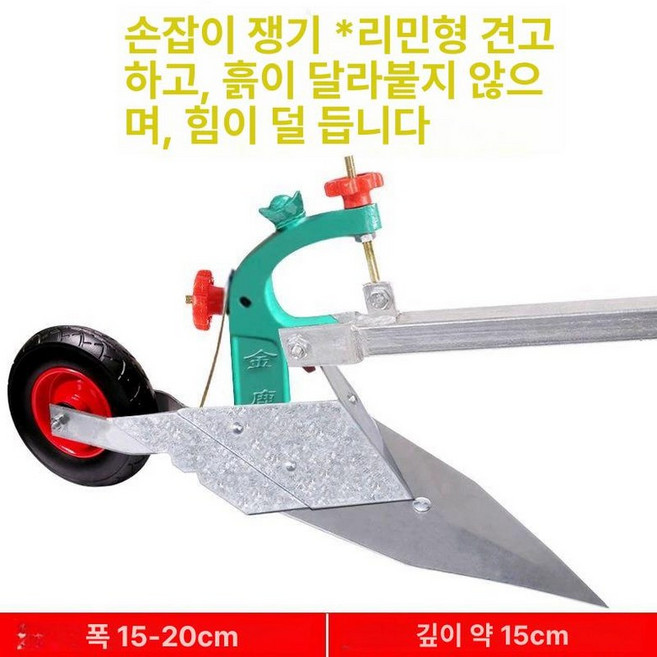 텃밭 밭갈이 농기구 수동쟁기 밭고랑 기계 기기 전용 미니 손쟁기 로타리삽 괭이 개간, 리민형 흰색, 1개