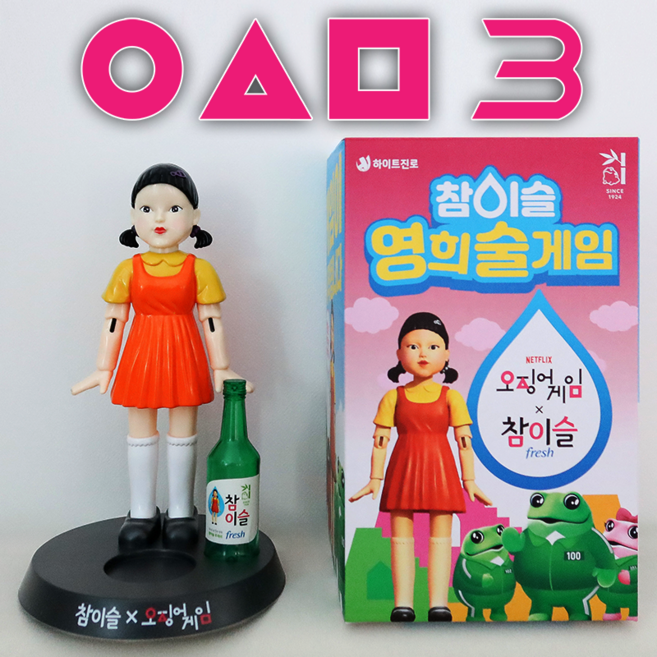 진로 참이슬 오징어 영희 술 게임기 피규어 한정반 / 헤드 회전 건전지 필요없음, 1개