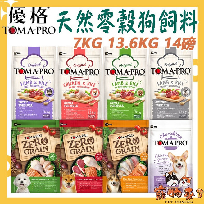 TOMA-PRO優格 犬飼料 零穀 羊肉 鮭魚 高齡犬 經典食譜 親親食譜, 1個, 優格-高齡犬羊肉 7kg
