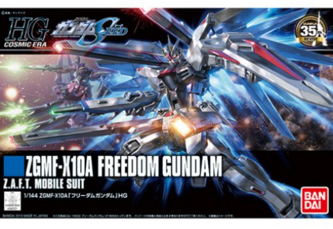 반다이 프리덤 건담, 1개