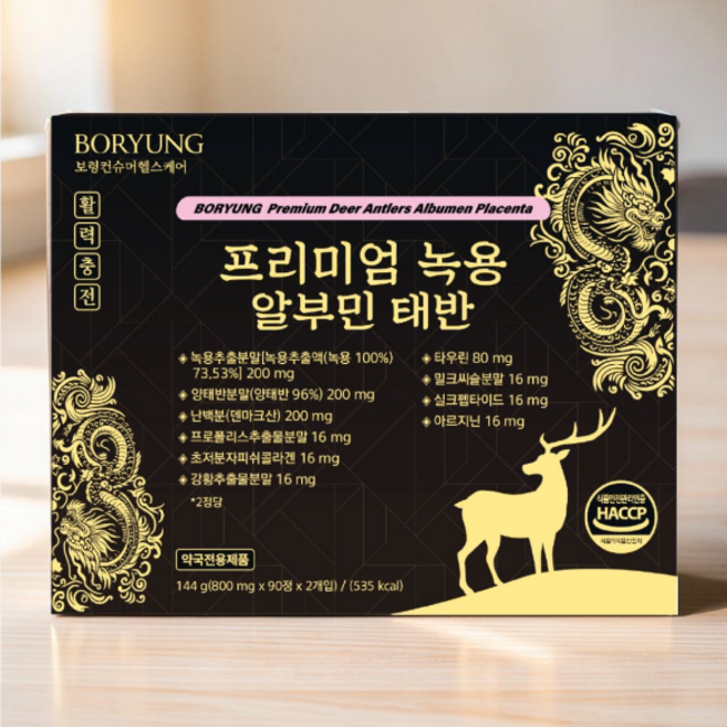 녹용 양태반 알부민 프로폴리스 등을 함유한 보령 프리미엄 녹용 알부민 태반 약국 판매용, 2박스, 180정
