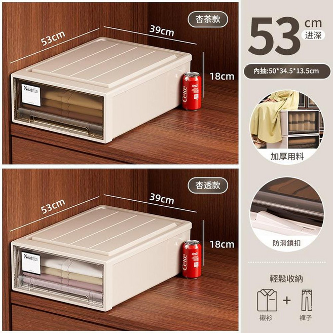 歐式抽屜式收納箱, 53深 長 寬39*高18cm 杏透, 1套