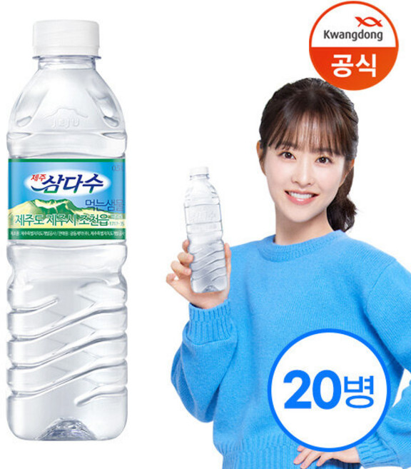 광동ㅣ삼다수 500ml x20병 (유라벨/무라벨 랜덤발송), 20개