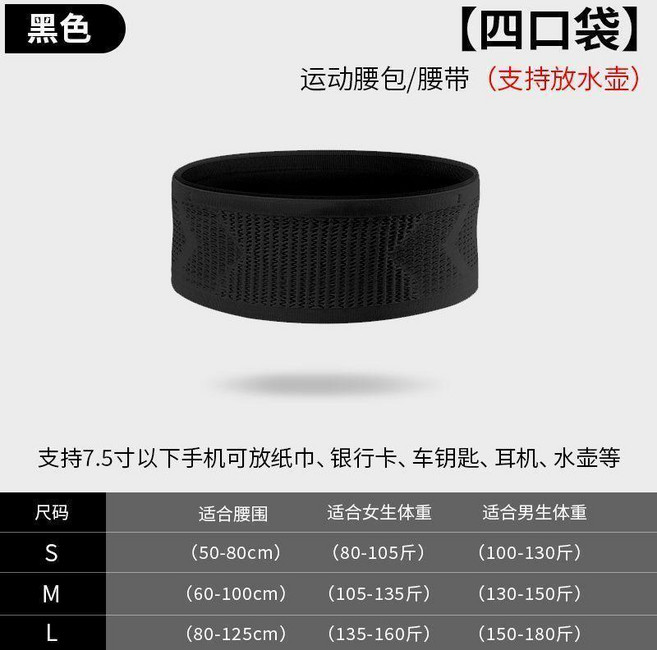 運動腰包/腰帶 四口袋 支持放水壺 跑步手機袋, 石墨黑