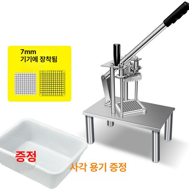 수동 무말랭이 감자 무썰기 양파 컷팅기 슬리터 써는, 슬리터 7mm