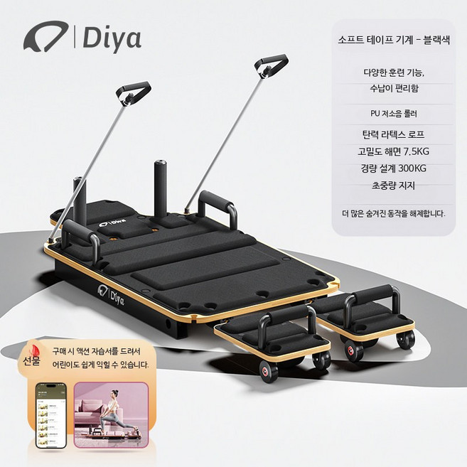 필라테스리포머 가정용 홈트 필라테스기구, 블랙