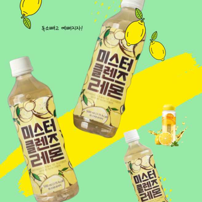 후기로 증명된 레몬디톡스 빼빼주스 레몬수, 3개, 500ml