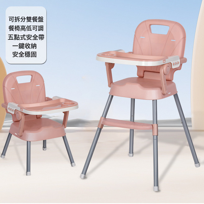 儿童餐椅宝宝婴儿成长吃饭座椅简便可折叠调节安全小凳子多功能, 1個, 500粉色【双餐盘】:如圖所示