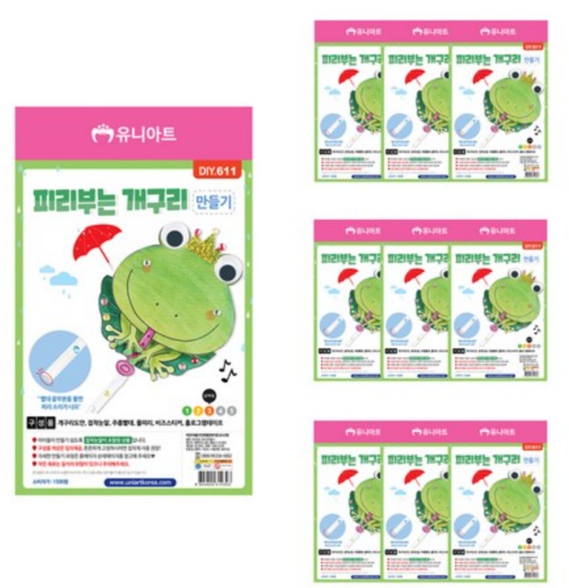 유니아트 만들기 재료, 피리부는 개구리., 30개