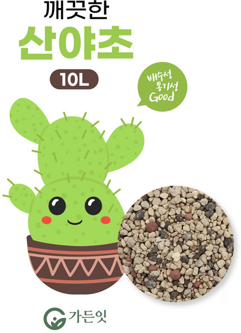 가든잇 깨끗한 산야초 10L 대용량 다육이 선인장 야생초 난석 분갈이흙, 1개