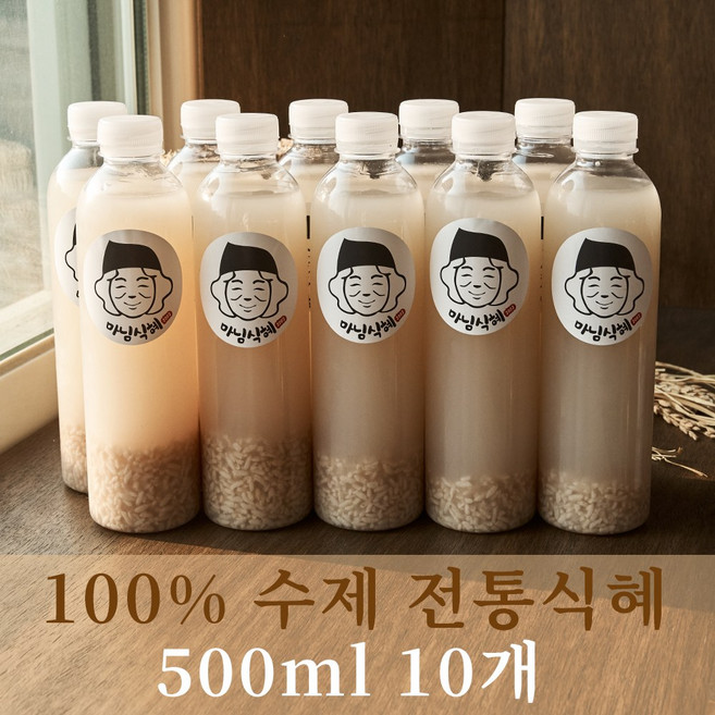[마님식혜] 국산 햅쌀로 만든 수제 전통 식혜 500ml 1L 1.5L, 10개
