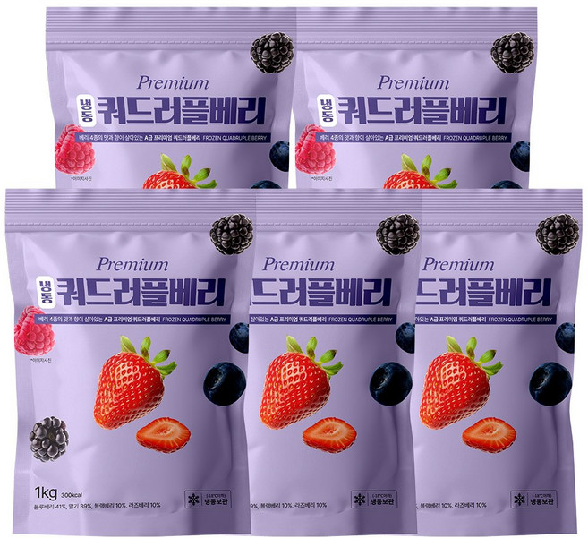 지퍼백포장 4종 믹스베리 [블루베리 41% 딸기 39% 블랙베리 10% 라즈베리 10%], 5개, 1kg(쿼드러플베리)
