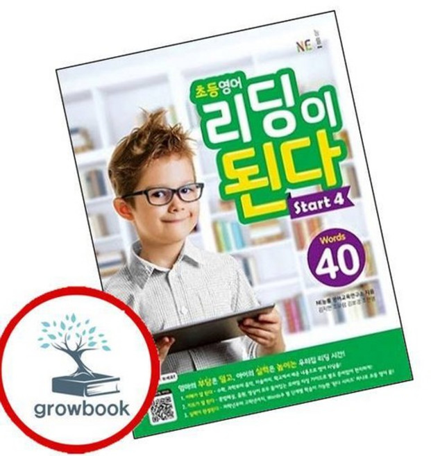 초등영어 리딩이 된다 Start 4 책, 없음