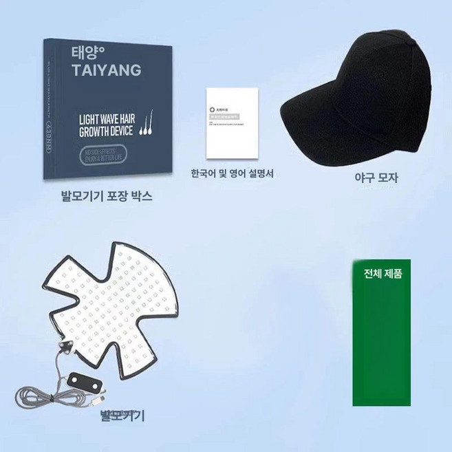 탈모레이저 탈모 치료기 머리 모발 스케일링 마사지, 90개 조명모자색상 박스, 기본 모델명/품번