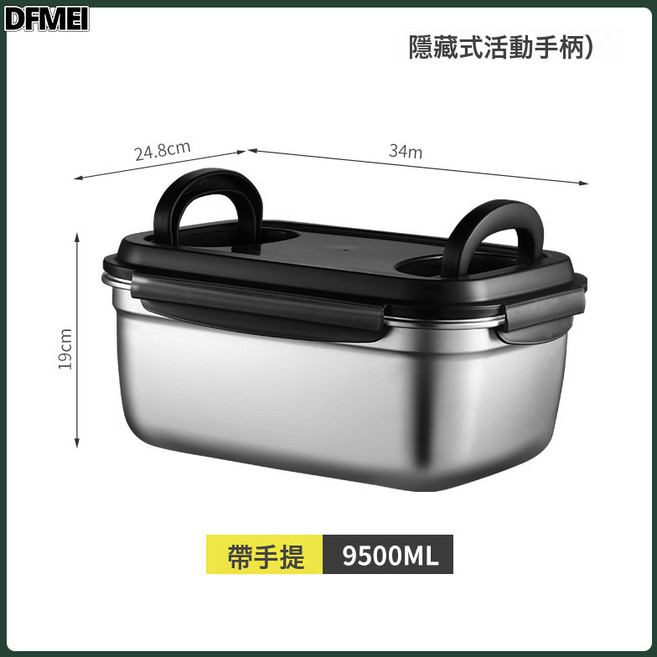 DFMEI 304不鏽鋼保鮮盒冰箱密封盒收納盒 水果蔬菜泡菜桶便當盒, 1個, 雙手把9500ml:參考詳情