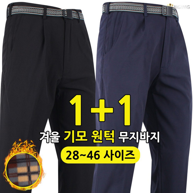 더빅보스 WD 무지 기모 바지 1+1 겨울 남자 등산바지 작업복