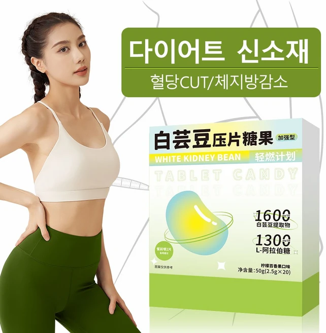 다이어트 보조제 레몬 탄수화물 차단 지방 컷팅제 칼로리 허리 엉덩이 슬림 몸매 관리 체지방 감소 츄어블 캔디, 2개, 20정 - 쿠팡