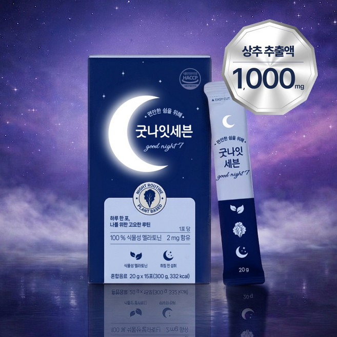 굿나잇세븐 100% 식물성 멜라토닌 흑하랑 상추 1000mg 락투신 2중배합 액상형, 300g, 2박스