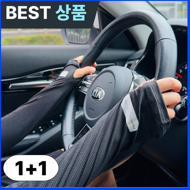 [팔뚝 기미 철벽 방어] 칠이오 압박없는 헐렁한 쿨토시 운전 손토시 2개