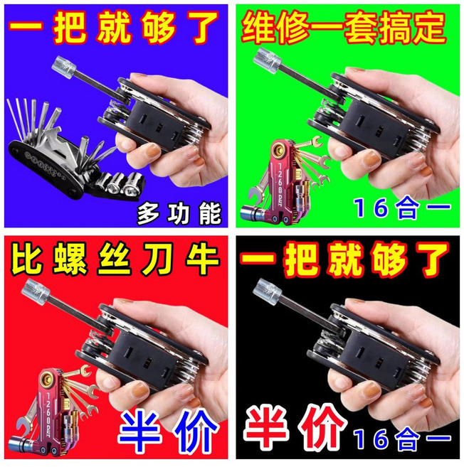 多功能折疊螺絲刀套裝 16合一工具, 1個, 【一把就够了16合一】全家维修丨军工品质,德国高碳钢：折叠式多功能螺丝刀丨16合一