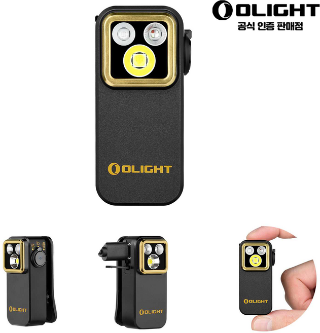오라이트 오클립 프로 S UV RGB 충전식 미니 손전등 EDC 600루멘, 1개, 블랙(골드베젤)