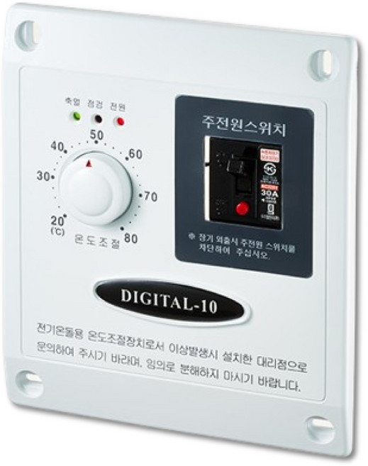 우리엘전자 W-2 (30A/50A) 심야전기 매립형 조절기 더블센서포함 DIGITAL-10, W-2(30A)+더블센서