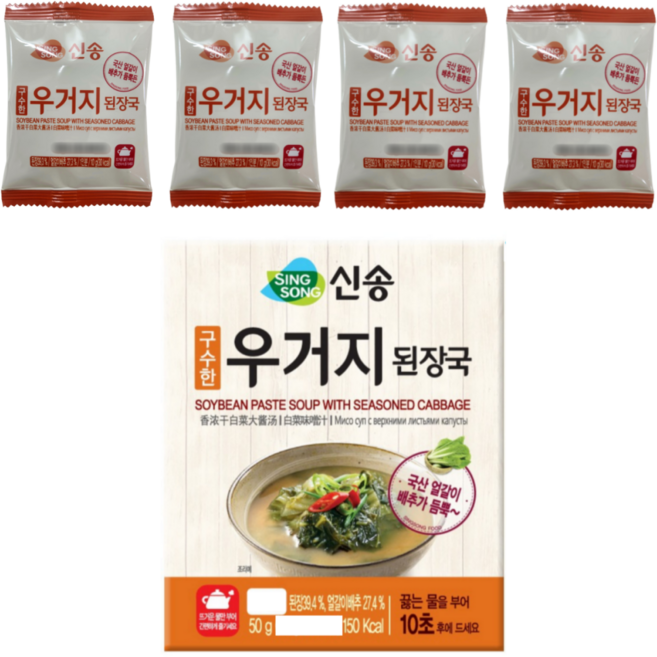 신송 즉석 된장국 우거지 4인분 물만 부으면 10초완성 즉석국 초간단 간편식, 4개, 10g