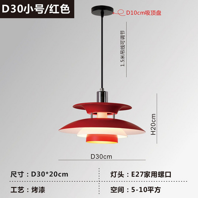 조명 장스탠드 리모컨 PH5 무드등 루이스폴센 56cm 거실, 붉은색