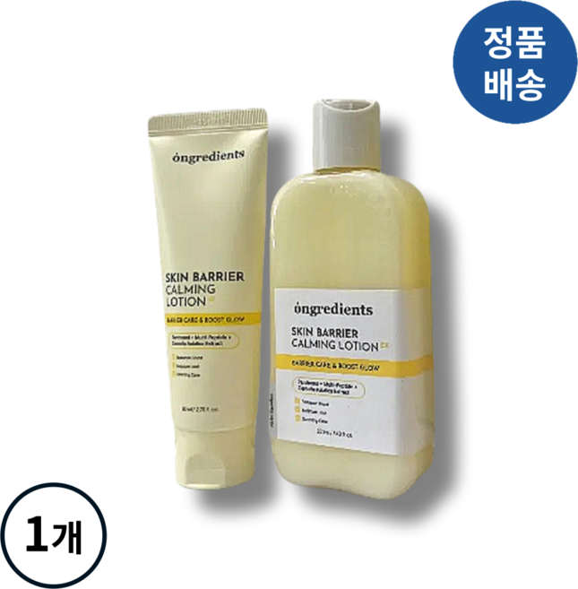 [정품배송] *온그리디언츠* 스킨 베리어 카밍 로션 이엑스 (+80ml추가구성) I 투명속광 화잘먹로션 고지속보습 볼륨장벽케어!!++, 1개