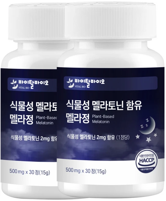 식물성 멜라토닌 2mg 트립토판 테아닌 감태 HACCP 바이탈바이오, 2개, 30정 - 쿠팡