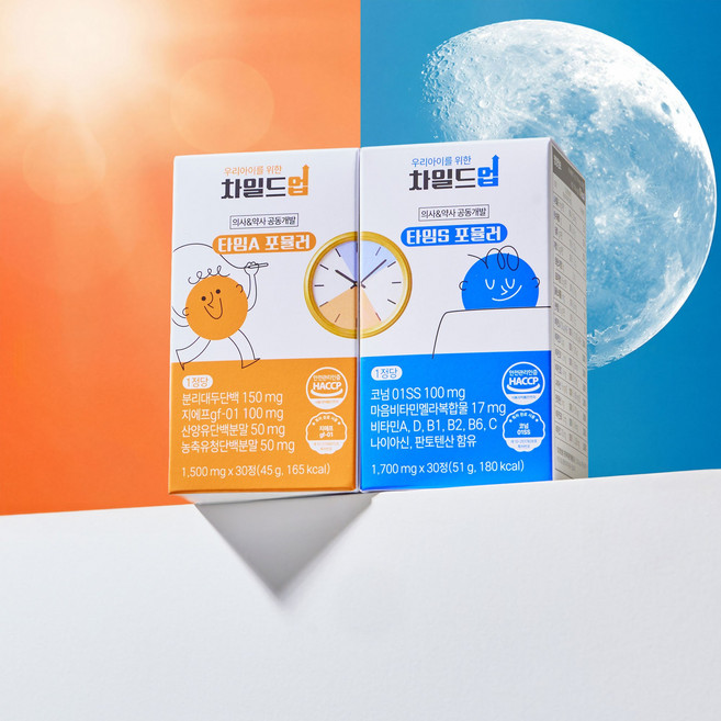 차일드업 성장기 어린이 청소년 골든타임 운동전A+수면전S 포뮬러 1세트 (총 2박스), 1개, 60정