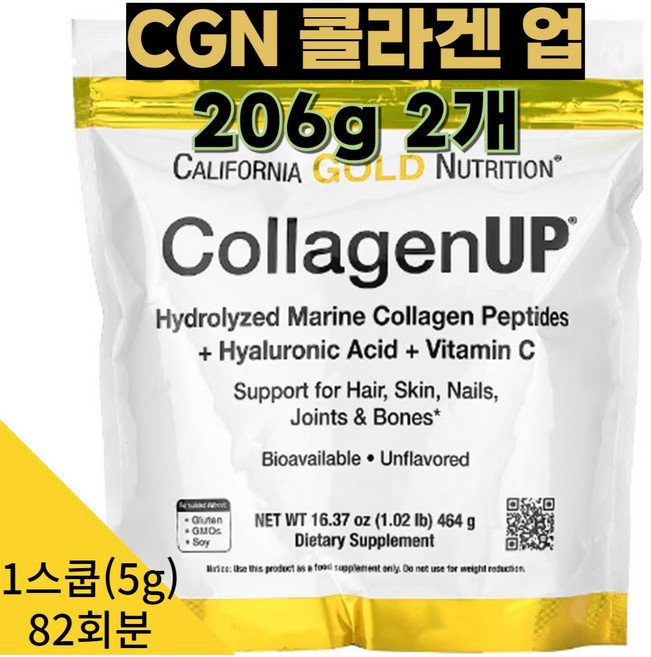 캘리포니아골드뉴트리션 콜라겐업 가루 분말 히알루론산 206g 464g, 2개