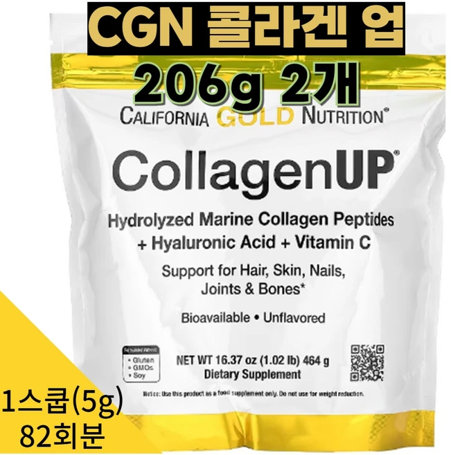 캘리포니아골드뉴트리션 콜라겐업 가루 분말 히알루론산 206g 464g, 2개 - 쿠팡