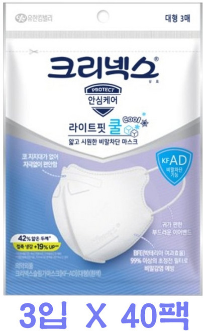 크리넥스 KFAD 라이트핏 쿨 마스크 흰색 대형 3매입X40개, 3개입, 40개
