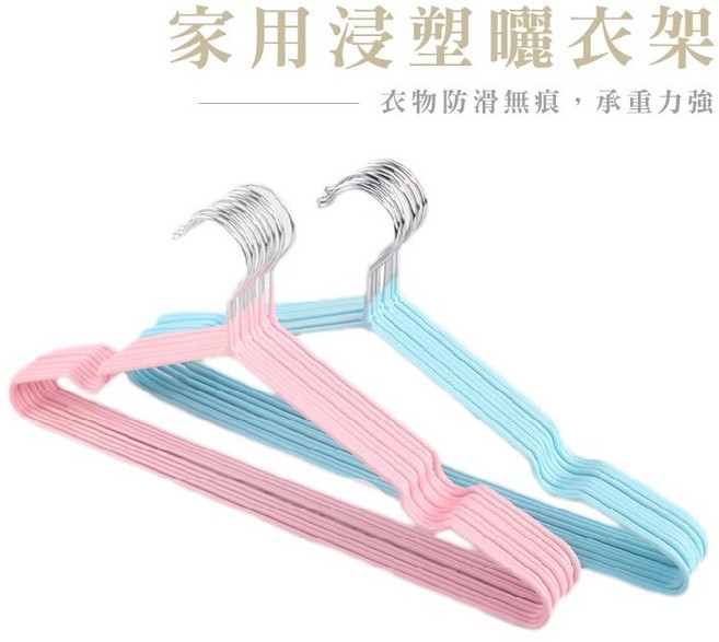 家用浸塑曬衣架 衣物防滑無痕 承重力強, 1個