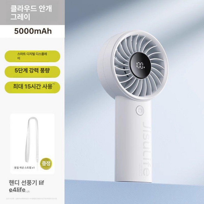 휴대용 미니 usb 충전식 선풍기 초경량 학생용 책상용 사무실용, 미스트그레이 5000mAh, 0mAh