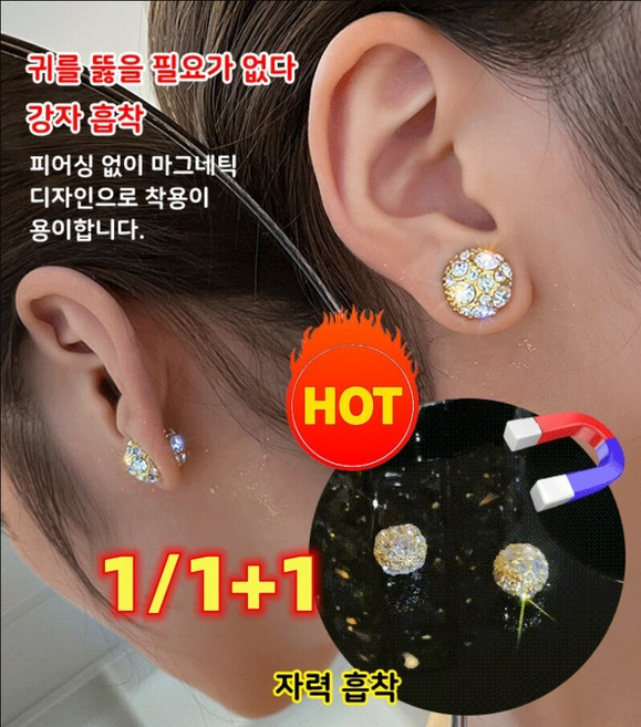 1/1+1 게르마늄 건강귀걸이 여성 귀걸이 여성네입 건강보석 규빅 자기 흡인 살빼기 귀걸이