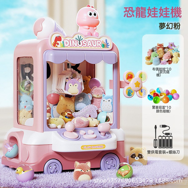 恐龍娃娃機 迷你夾公仔兒童玩具, 1個, 粉色恐龍中號  1臺