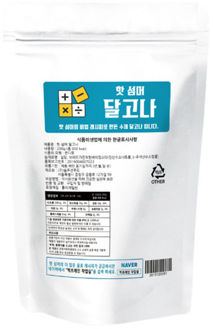 핫 섬머 달고나(토핑용) 200g 1박스 30개