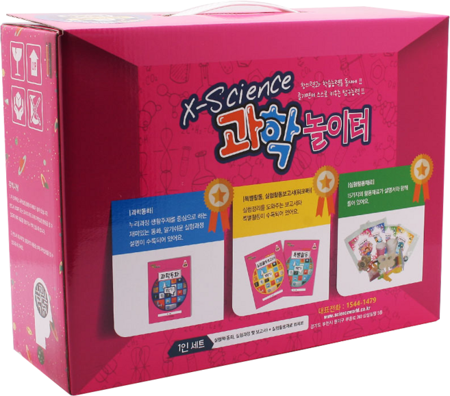 유아과학놀이터 엄마표 실험키트만들기 유아과학실험15종, 7.1단계