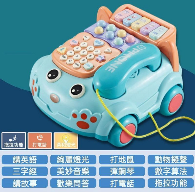 電話玩具 早教故事機 音樂電話車 多功能早教故事機 寶寶益智音樂 打地鼠仿真玩具, 1個, 藍色, 大號電話車