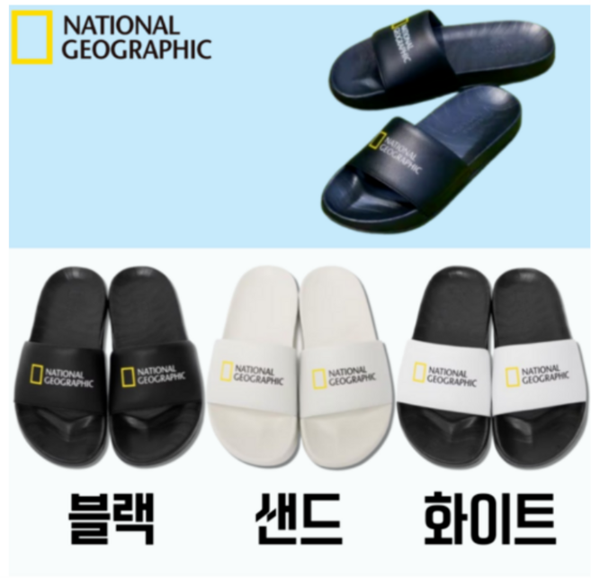 국내매장판정품 내셔널지오그래픽 리플 슬라이드 남여공용 슬리퍼 학생 사무용 사무실 실내화