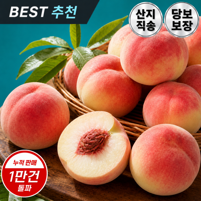 [작년완판] 엄격선별 산지직송 딱딱이 복숭아, 1개, 1kg