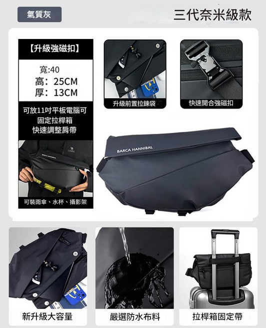 男士斜挎包通勤胸包郵差包騎行機車揹包運動單肩包潮, 简约版灰色（磁吸扣）