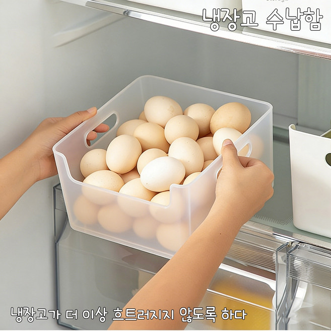 주방 냉장고 다용도 수납 정리함 식품 보관함 냉장고 정리 바구니, 2개, 클리어