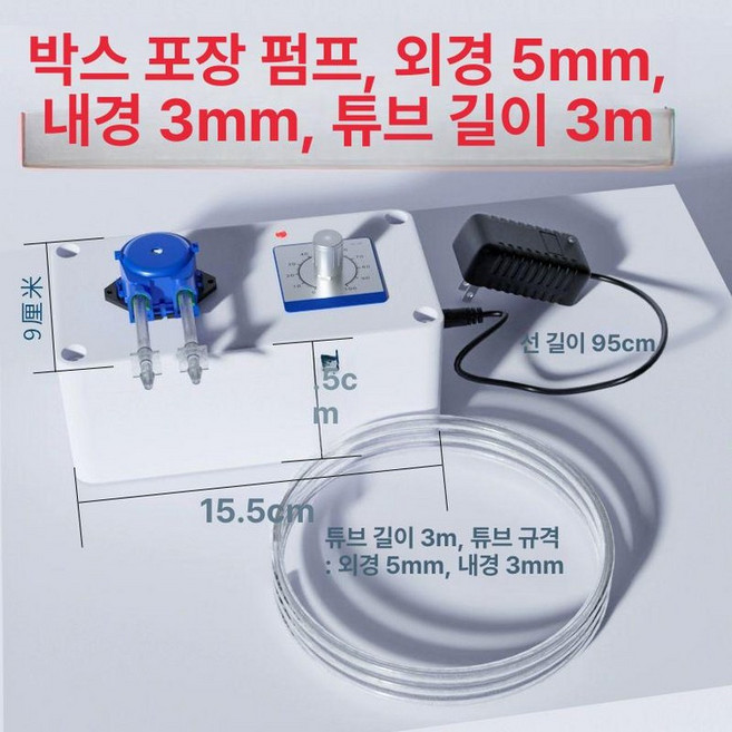 소형 정량 펌프 다이어프램 계량 액체 유량 속도조절 약품 주입기 미세, 실리콘 튜브 3m, 1개