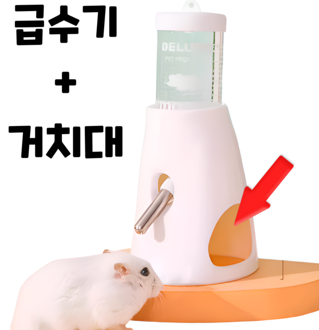 (best) 햄스터 급수기 물병 거치대 세트 은신처, 화이트, 1개
